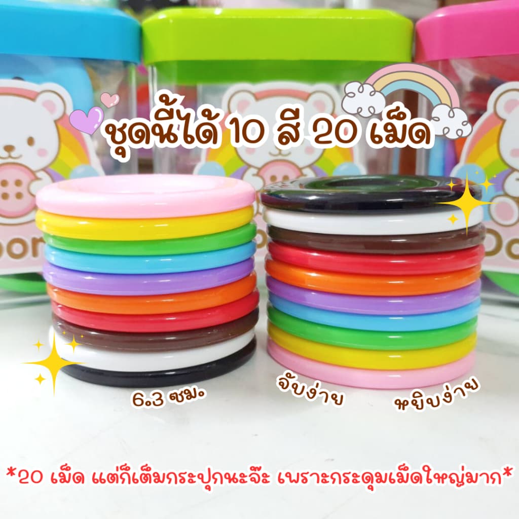 ชุดคุ้มค่า Doomi กระดุมใหญ่พิเศษ 6.3 ซม. 20 เม็ด พร้อมเชือก5เส้นและการ์ดสีเสริมทักษะการเรียนรู้เด็ก รูปที่ 6
