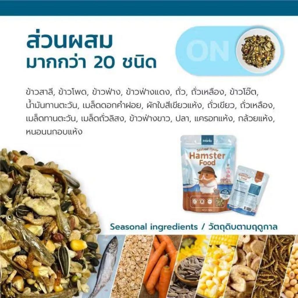 Morio Hamster food หนอนอบแห้ง อาหารหนูเเฮมสเตอร์ เม่นเเคระ สัตว์ฟันเเทะ รูปที่ 4
