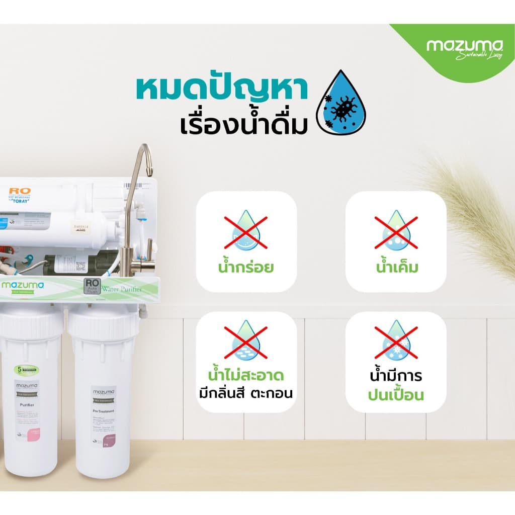 Mazuma เครื่องกรองน้ำดื่ม 5 ขั้นตอนระบบ RO รุ่น RO Purelife Auto รูปที่ 4