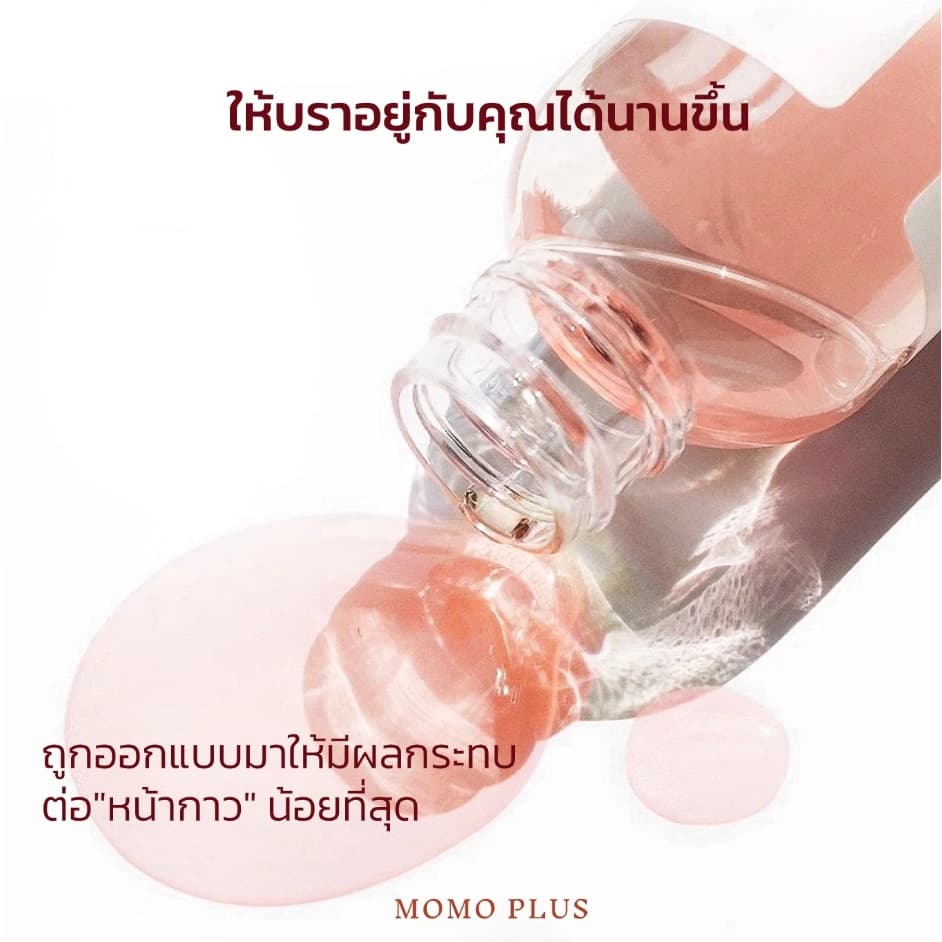 MOMOPLUS น้ำยาล้างบราซิลิโคน ทำความสะอาดบราปีกนก ที่แปะจุก ปิดจุก กลิ่นหอม อ่อนโยน 30ML MP015 รูปที่ 2