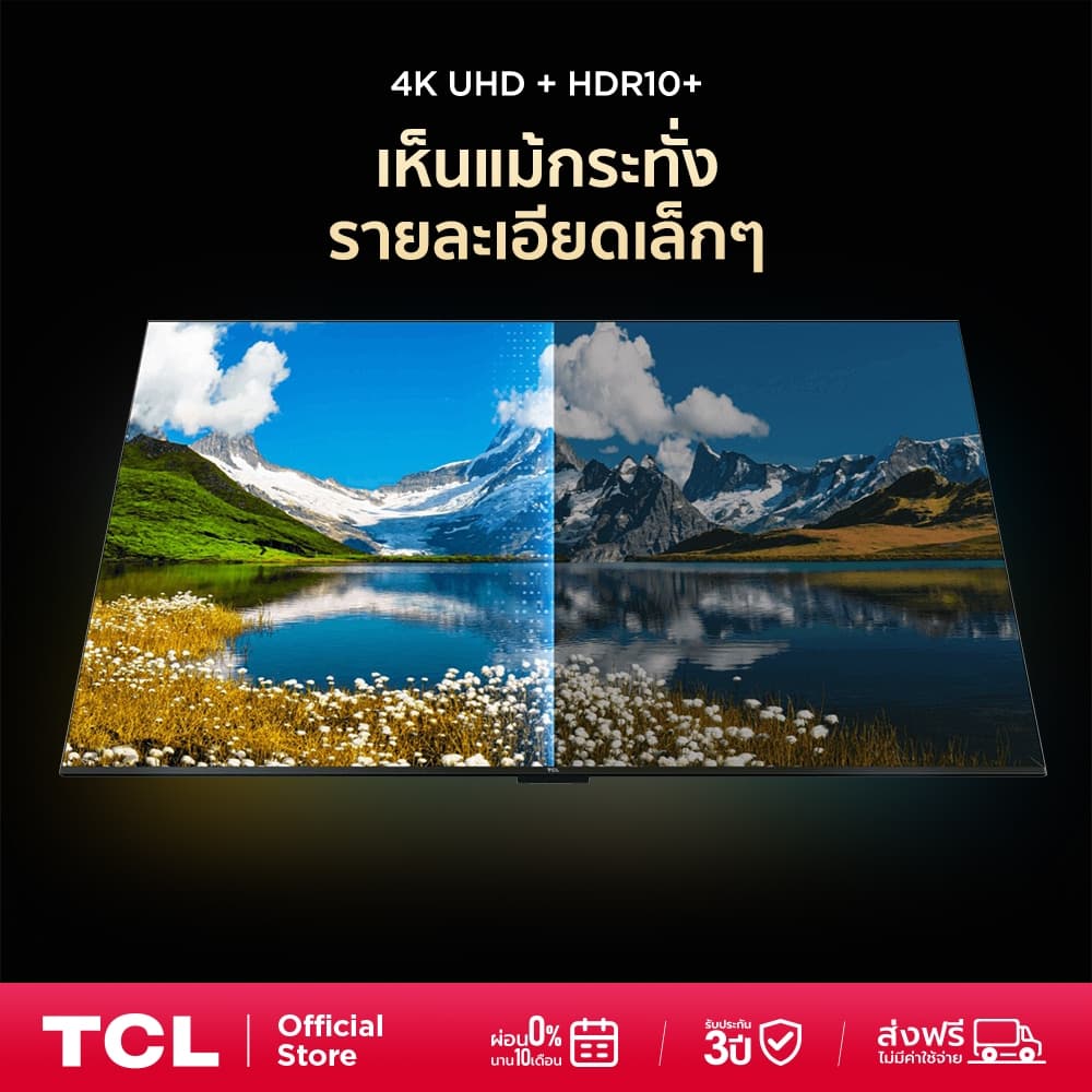 TCL ทีวี 65 นิ้ว 4K QLED Colorful Google TV รุ่น 65T6C/T6D HVA Panel,Dolby Vision & Atmos & DTS X & HDR 10+ รูปที่ 4