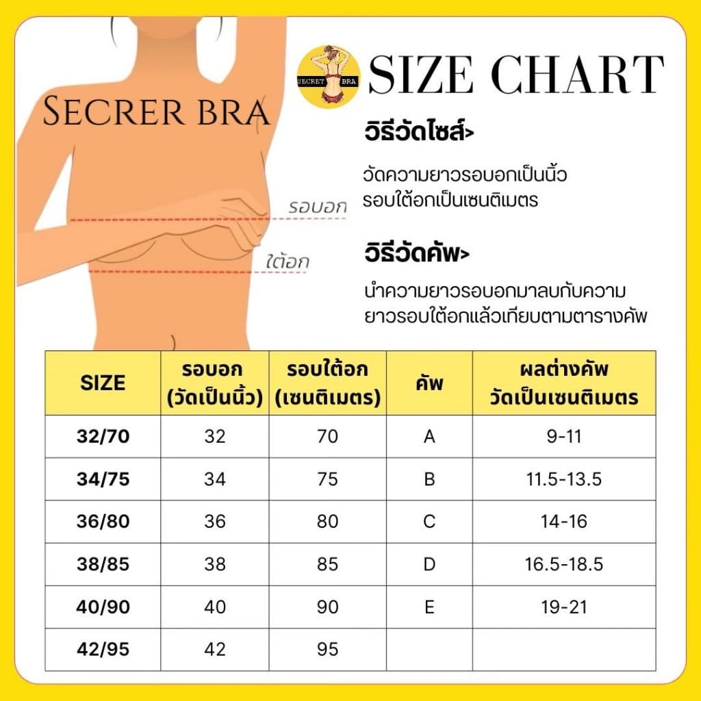 เสื้อใน sister hood 072 บราสปอร์ต เสื้อซับ กระชับ คล่องตัว ซัพพอร์ตทุกการเคลื่อนไหว สำหรับทุกช่วงวัย รูปที่ 9