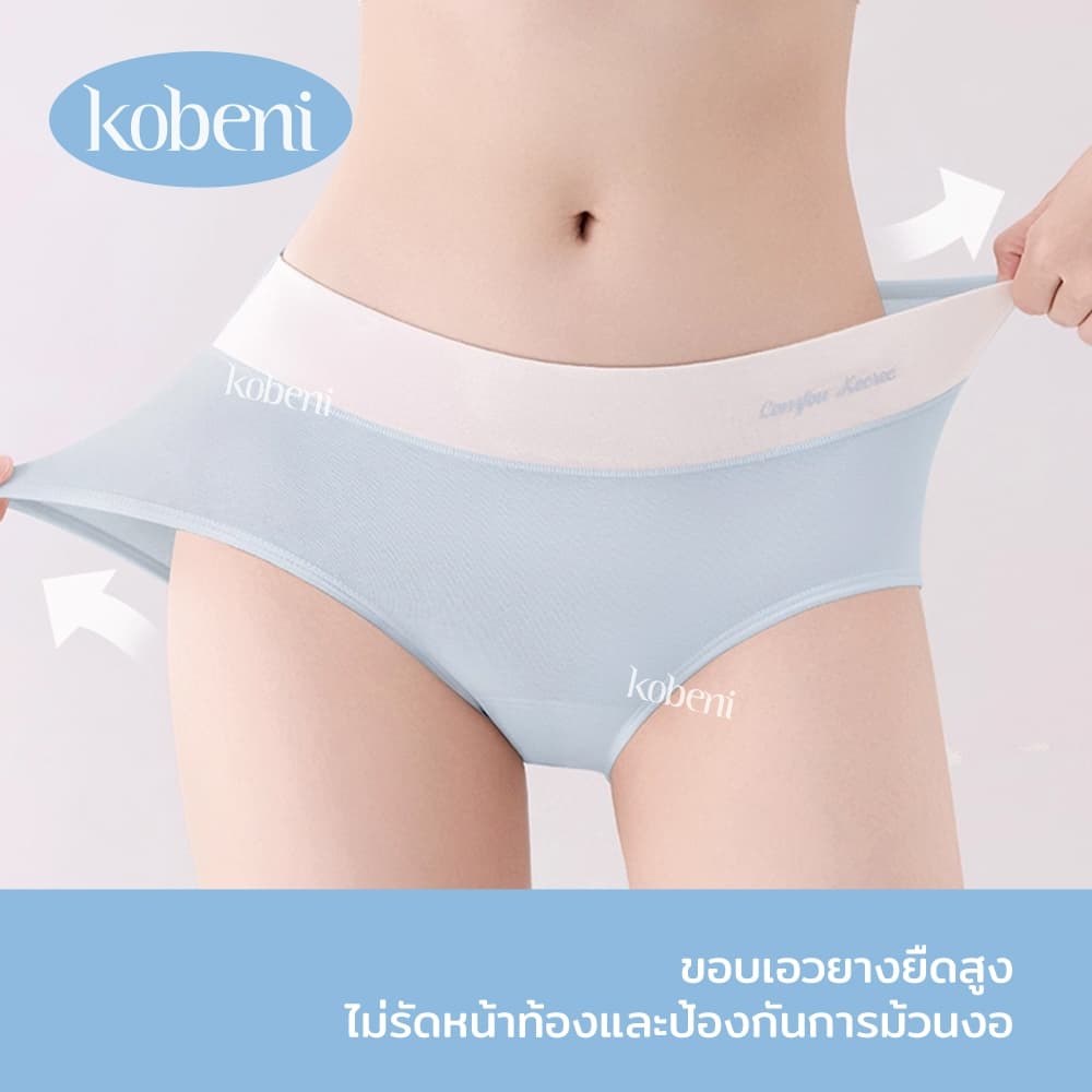 ⭐KOBENI⭐กางเกงในผู้หญิง กางเกงชั้นใน ไร้ขอบ ผ้าฝ้าย รุ่นเอวกลาง ไม่ม้วนงอ ยืดหยุ่นสูง ระบายอากาศดี รูปที่ 3