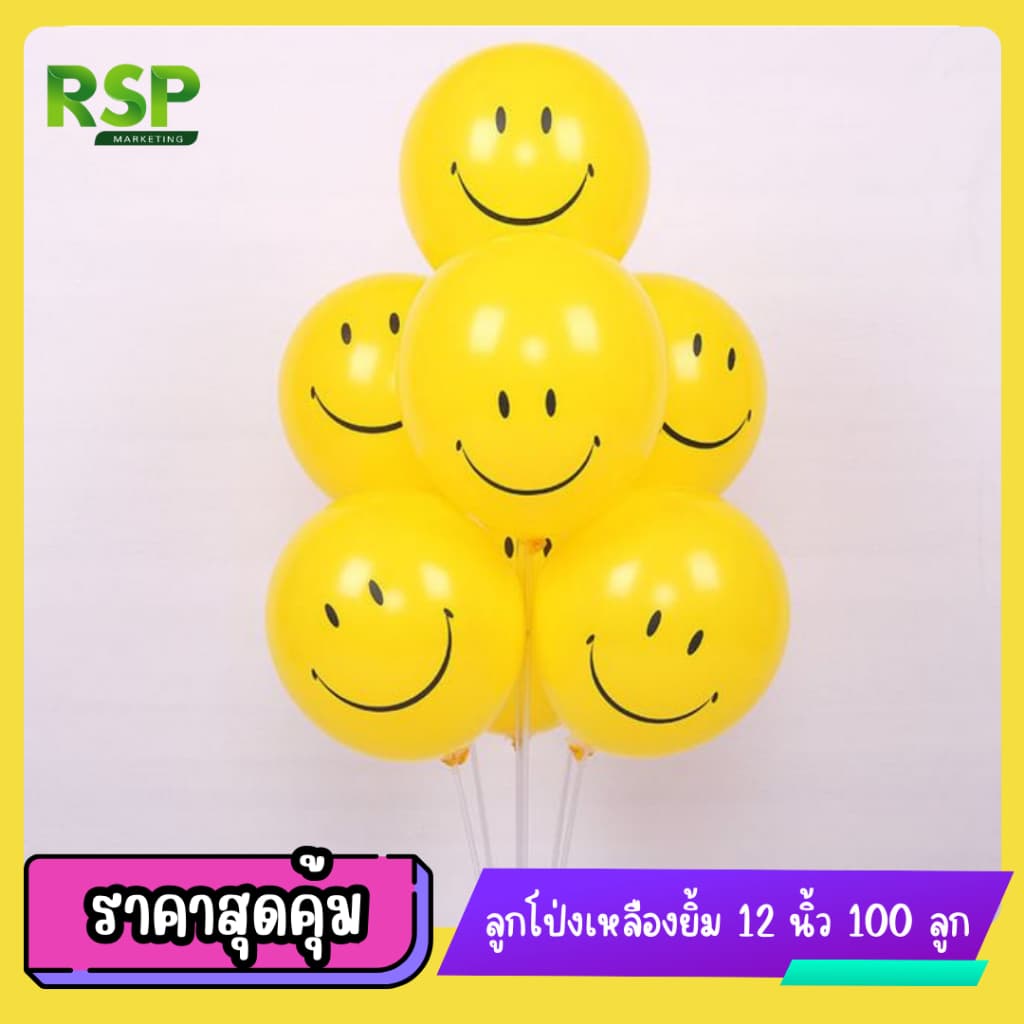 ลูกโป่งสีเหลืองลายหน้ายิ้มมุมปาก 12 นิ้ว 100 ลูก/ห่อ สุดน่ารัก สีเหลืองสดใส จากโรงงาน รูปที่ 5