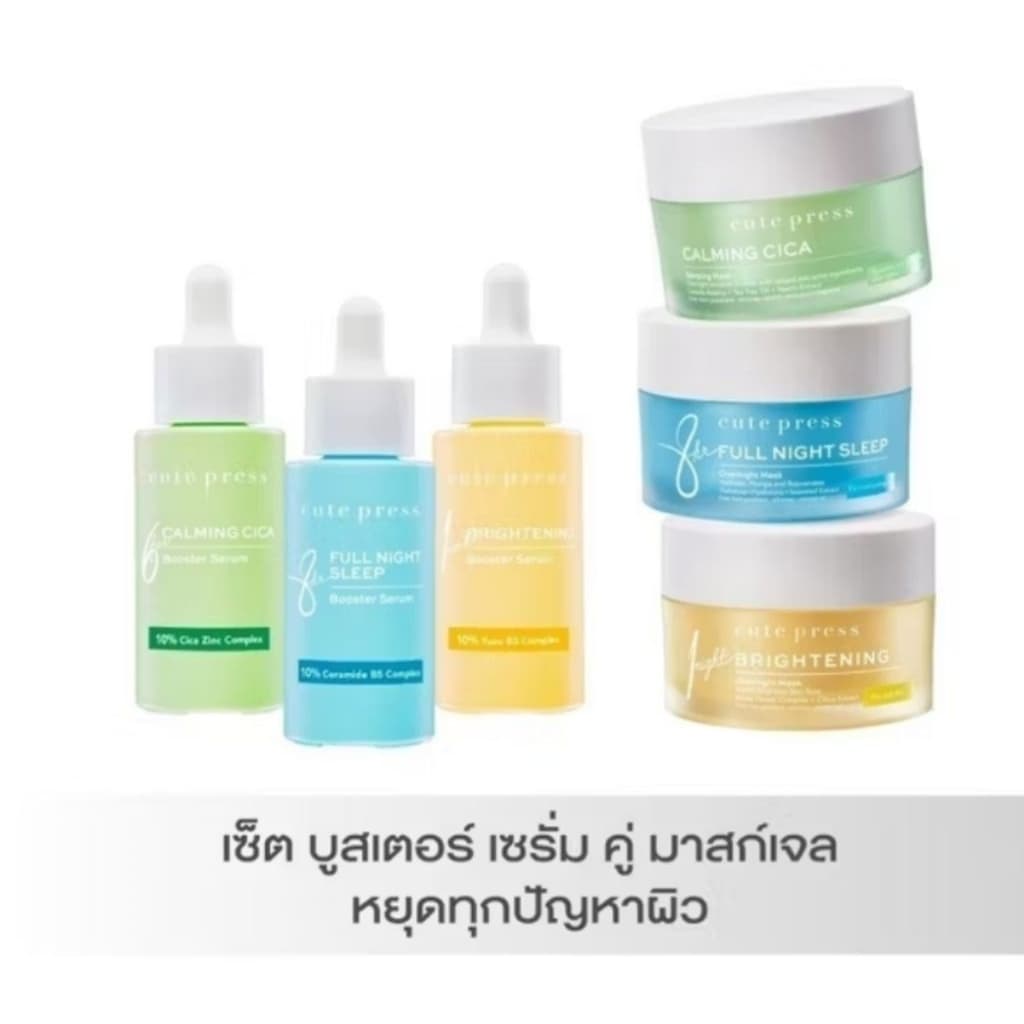 *ของแท้/ * Cute Press 8 Hr Night Sleep Mask : cute press คิวท์เพรส ไนท์ มาส์ค รูปที่ 8