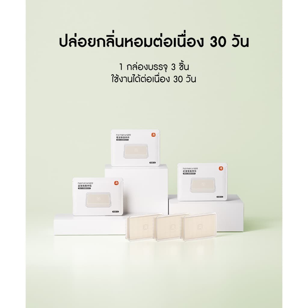 Homerunpet Odor Eliminator G10 ก้อนดับกลิ่น เจลดูดกลิ่น กำจัดกลิ่นสำหรับห้องน้ำแมวอัตโนมัติ รูปที่ 7