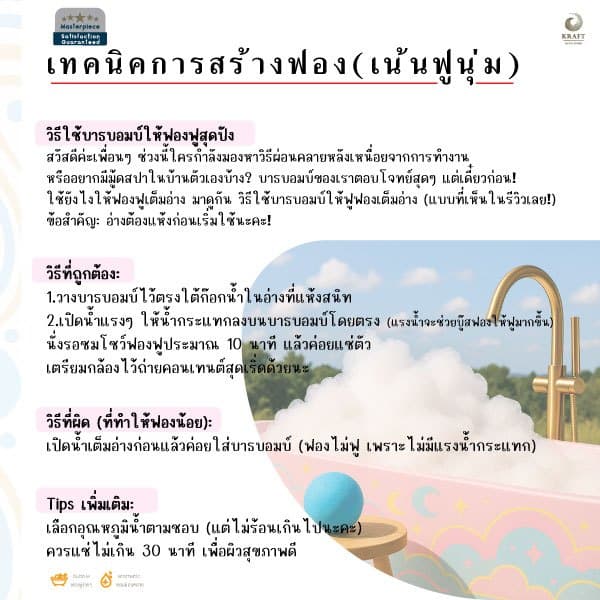 โปรลับ! บาธบอม Bath Bomb เด็ก บาธบอมเซอร์ไพร์ส รูปที่ 9