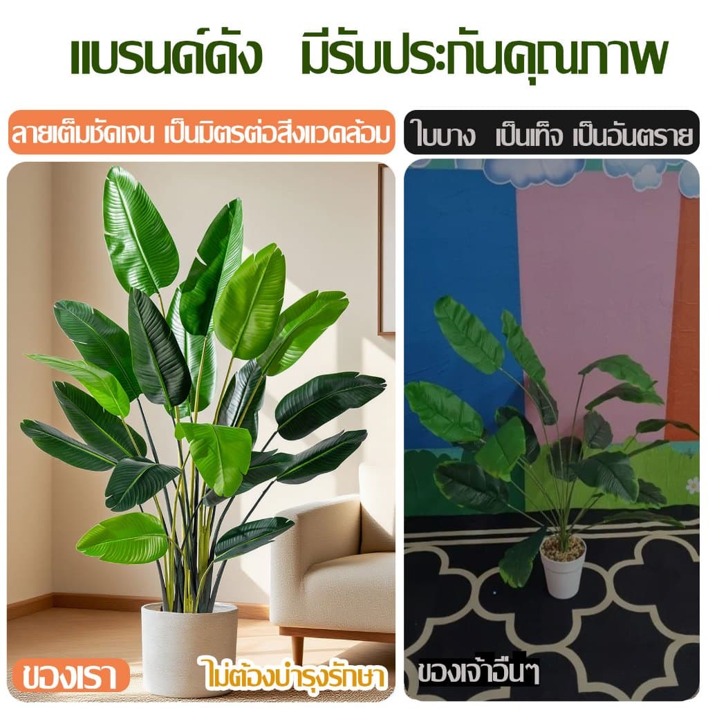 XY มอนเสตอร่า ต้นไม้ปลอม ฟรีกระถางดอกไม้ต้นไม้+หินตกแต่ง ความจำลอง 99% สไตล์นอร์ดิก ในบ้าน รูปที่ 3