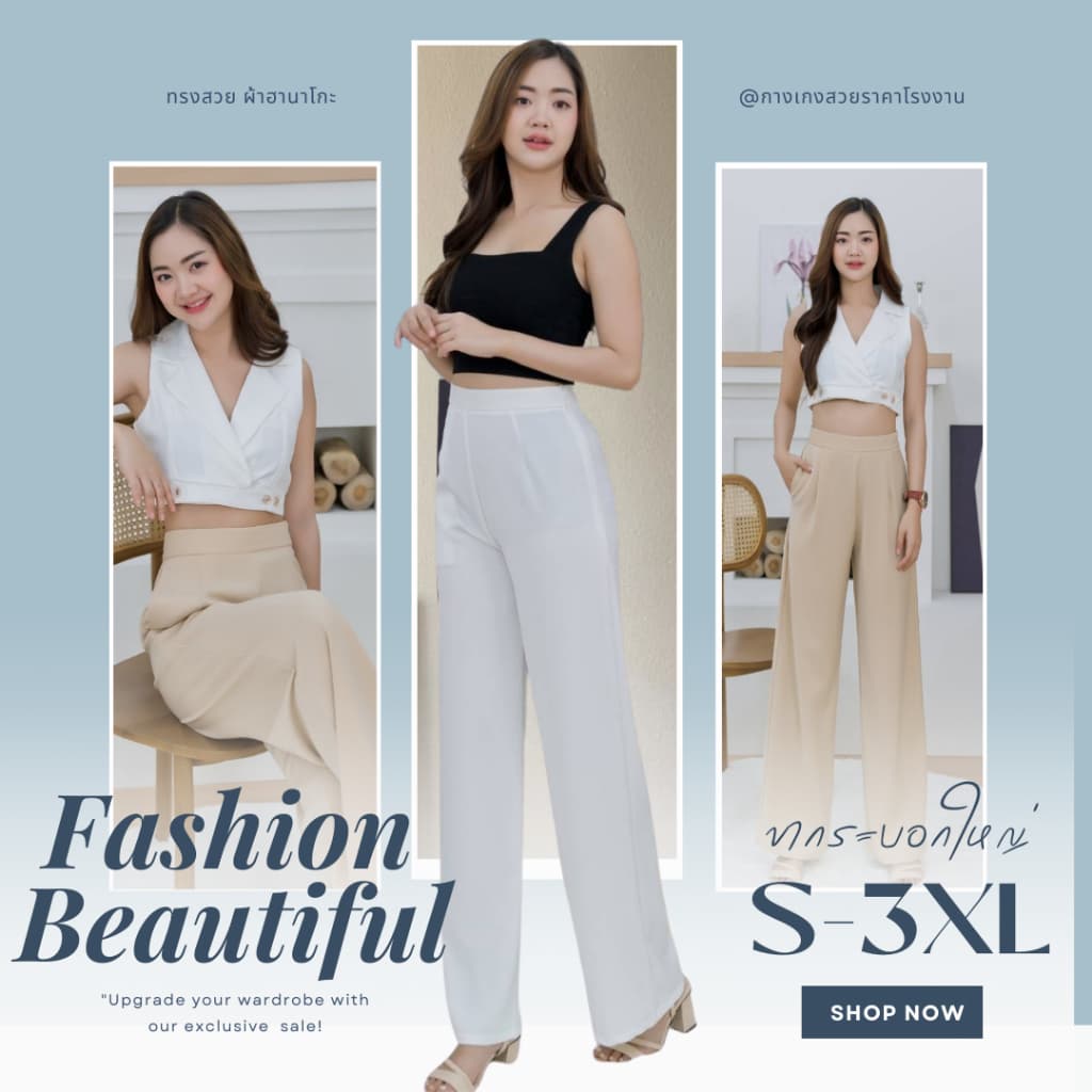 กางเกงกระบอกใหญ่ S-3XL ผ้าฮานาโกะ รูปที่ 1