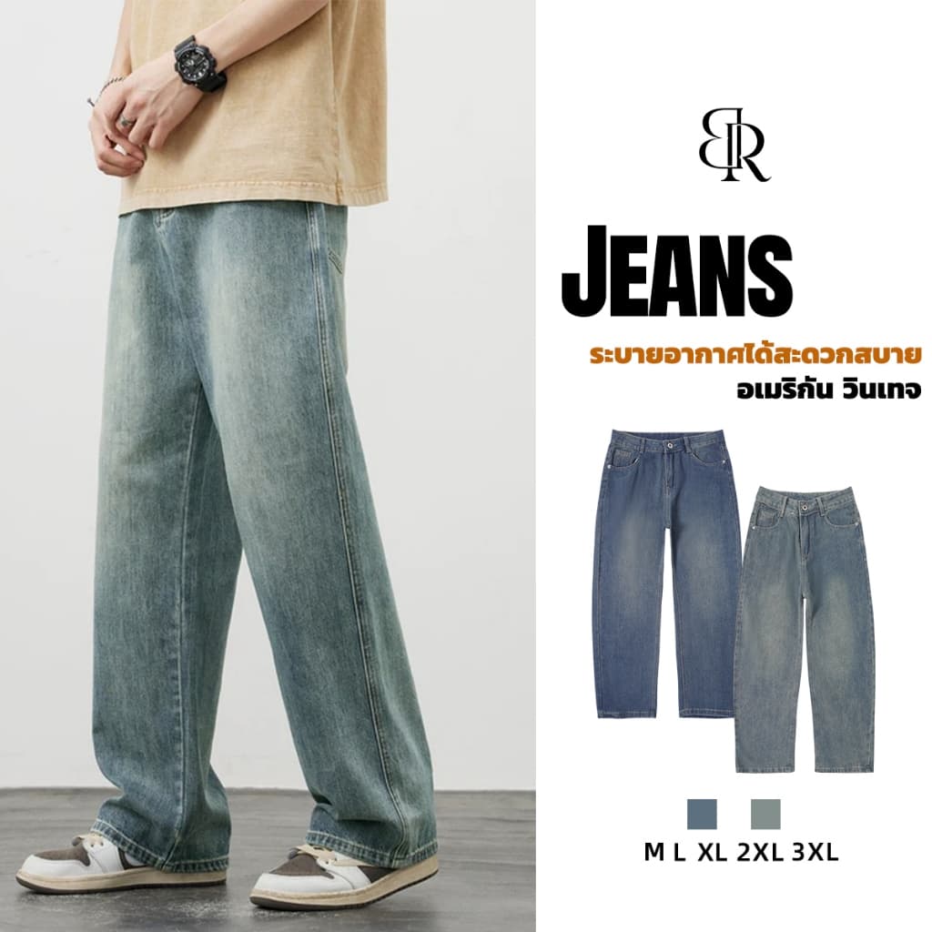 B&R สไตล์อเมริกันแนววินเทจ กางเกงยีนส์ Jeans สไตล์สตรีท การออกแบบกระเป๋า ความรู้สึกของรายละเอียด ระบายอากาศได้ดีใส่สบาย รูปที่ 1