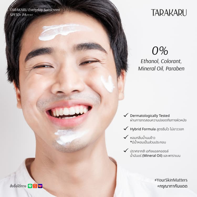 TARAKARU Everyday Sunscreen SPF50+ PA++++ 50ml กันแดดทาราคารุ เนื้อโลชั่น บางเบา ไม่เหนอะหนะ คุมมัน รูปที่ 6
