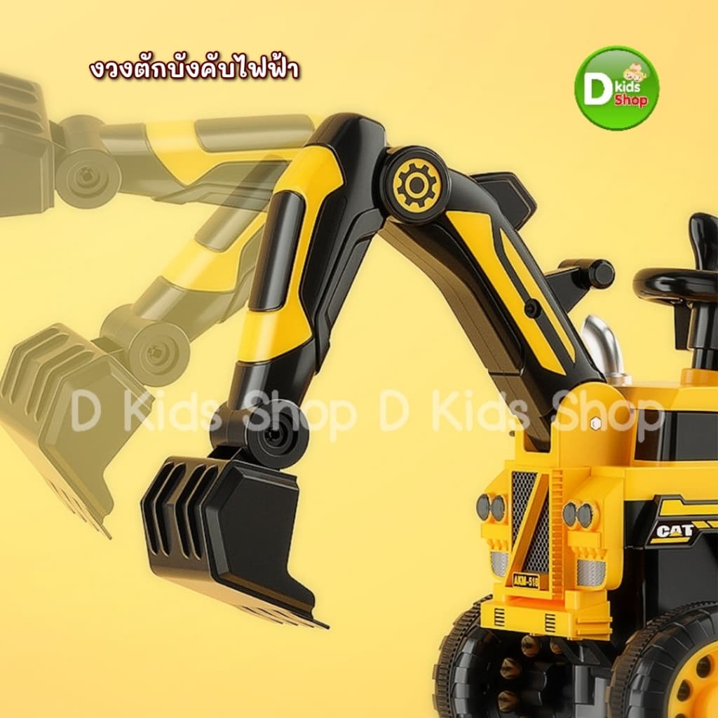 DKT-HM3 รถแบตเตอรี่เด็ก ทรงแมคโคร แมคโครไฟฟ้า แบคโฮ รถไฟฟ้าเท่มว๊ากกค่า บังคับที่ตักได้ด้วยระบบไฟฟ้า รูปที่ 8