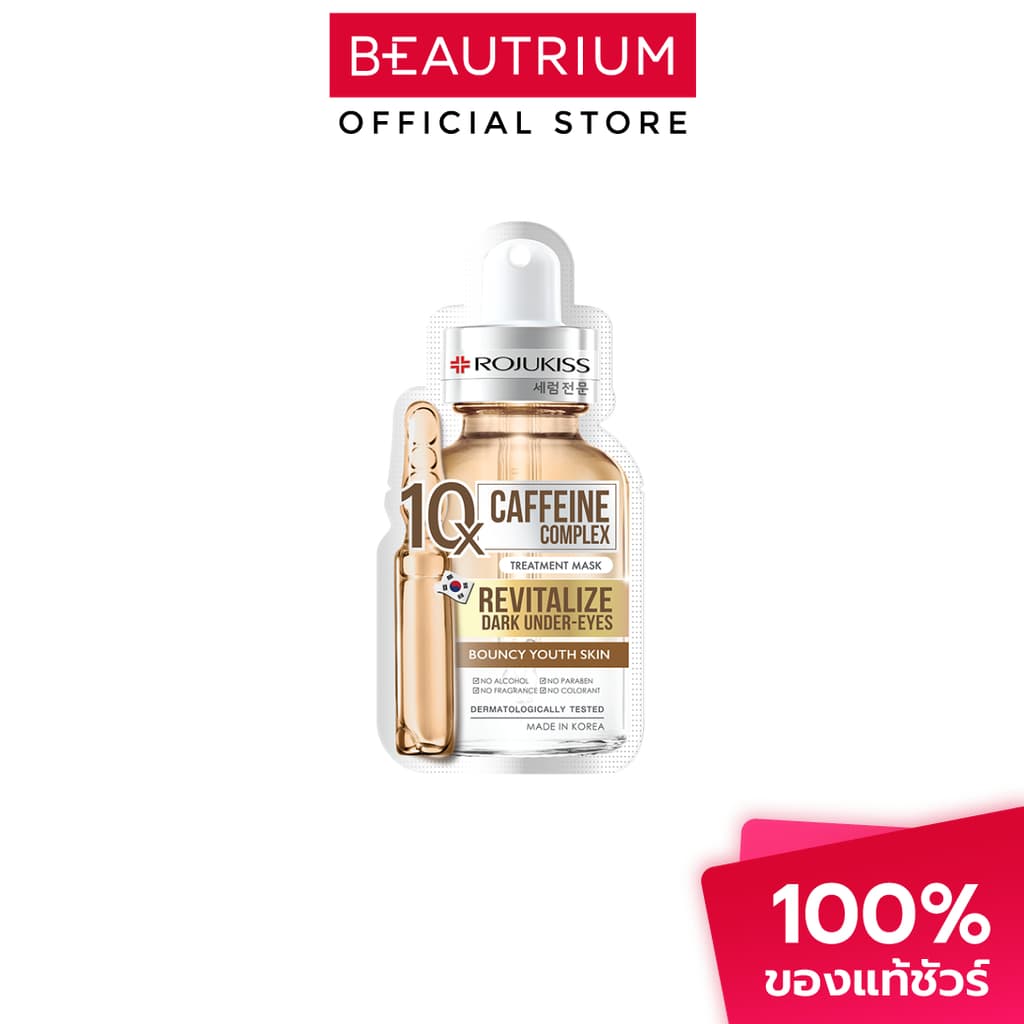 ROJUKISS 10X Treatment Mask มาส์กแผ่น 24ml รูปที่ 1