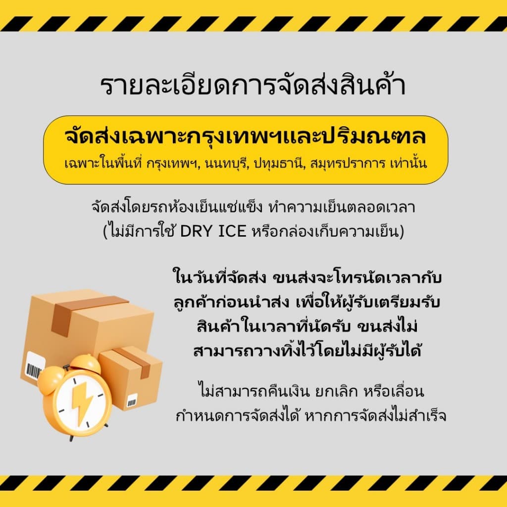 แมกโนเลีย ไอศกรีมตัก ช็อกโกแลต 3.6 กก. รูปที่ 5
