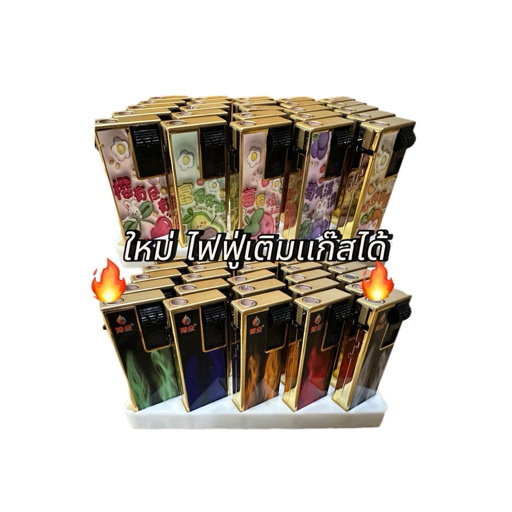 lighter ไฟฟู่ ลายใหม่ 25-50ชิ้น เติมแก๊สสได้ปรับได้ รูปที่ 4
