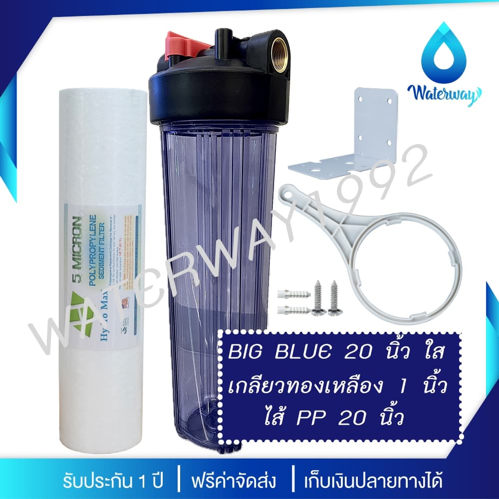 TREATTON เครื่องกรองน้ำ BIG BLUE ขนาด 20 นิ้ว ทึบ/ใส เกลียว 1 นิ้ว ทองเหลือง/ธรรมดา อุปกรณ์ครบชุด รูปที่ 5