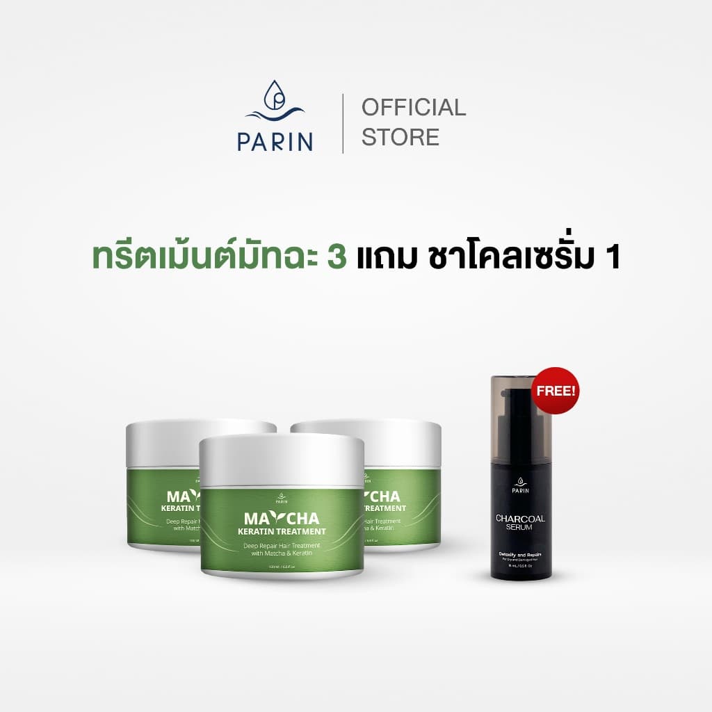 มัทฉะหมักผม 3 กระปุก Free Charcoal Serum Parin Matcha Keratin Treatment Mask ผมนุ่ม เงา แข็งแรง รูปที่ 1