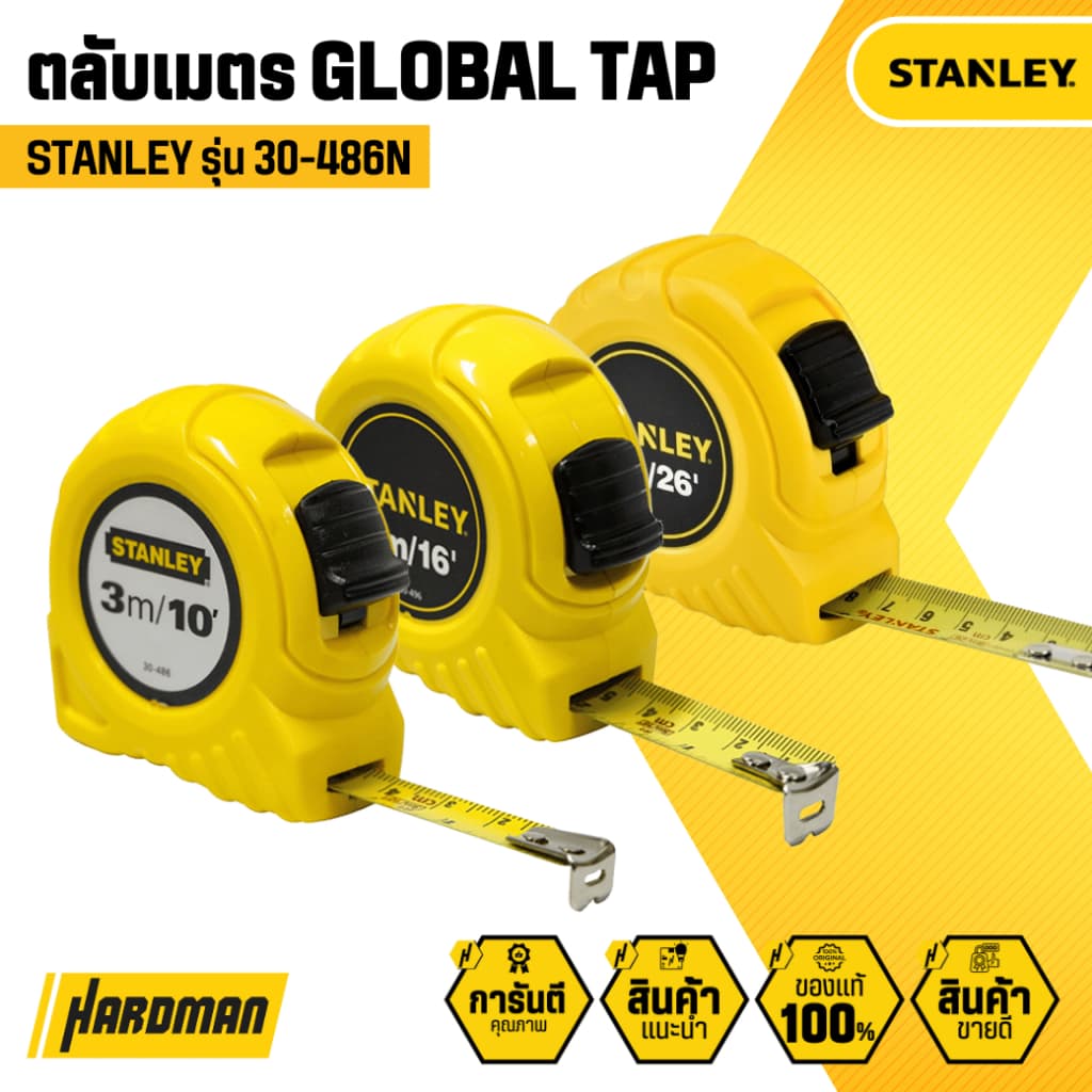 STANLEY ตลับเมตร GLOBAL TAPE ยาว 3 / 5 / 8 เมตร รูปที่ 3