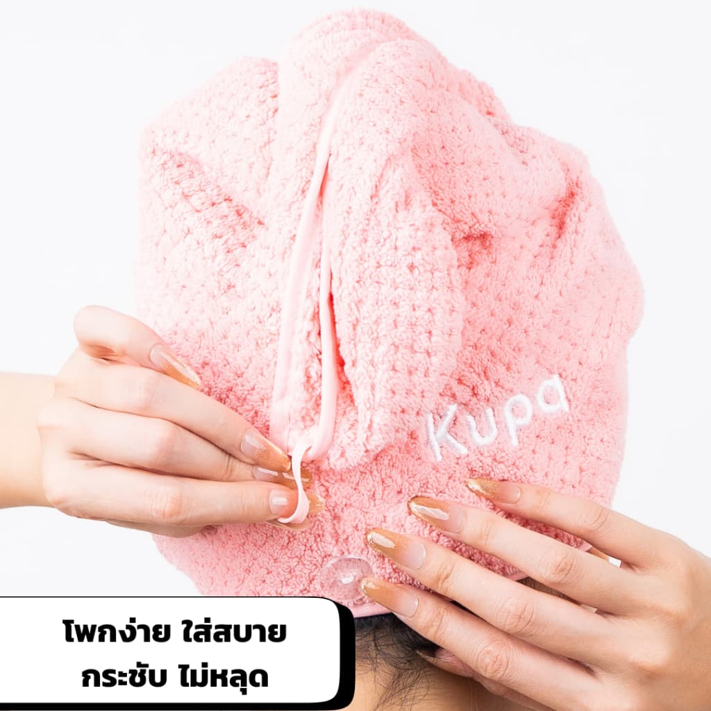 Kupa ผ้าเช็ดผมแห้งไว ไมโครไฟเบอร์ ผ้าคลุมผม หมวกคลุมผม แห้งเร็ว Quick Dry Hair Turban Towel Hair Cap รุ่น Aqua Plush รูปที่ 7