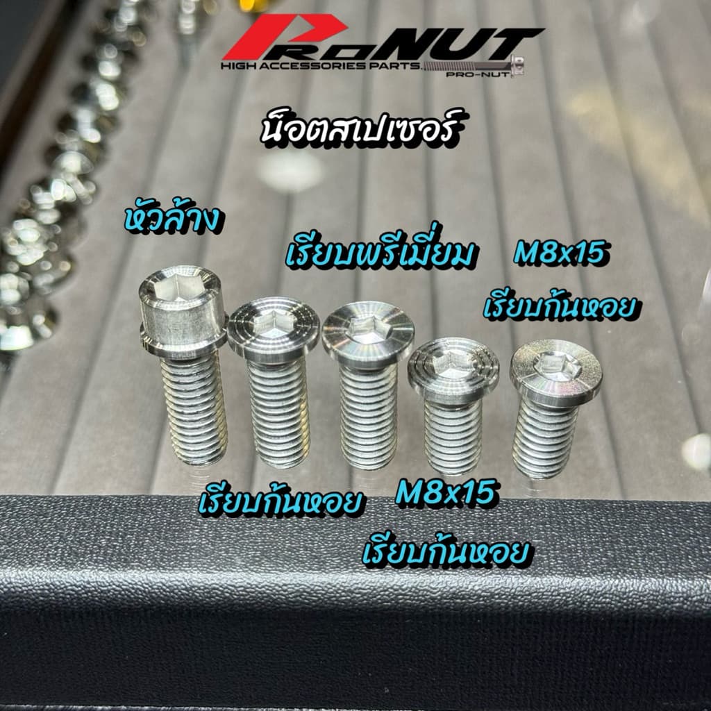 น็อตสเปเซอร์ หัวล้าง เลส Wave เบอร์12 ยาว20มิล ราคา1ตัว ราคา1ชุด=4ตัว รูปที่ 1