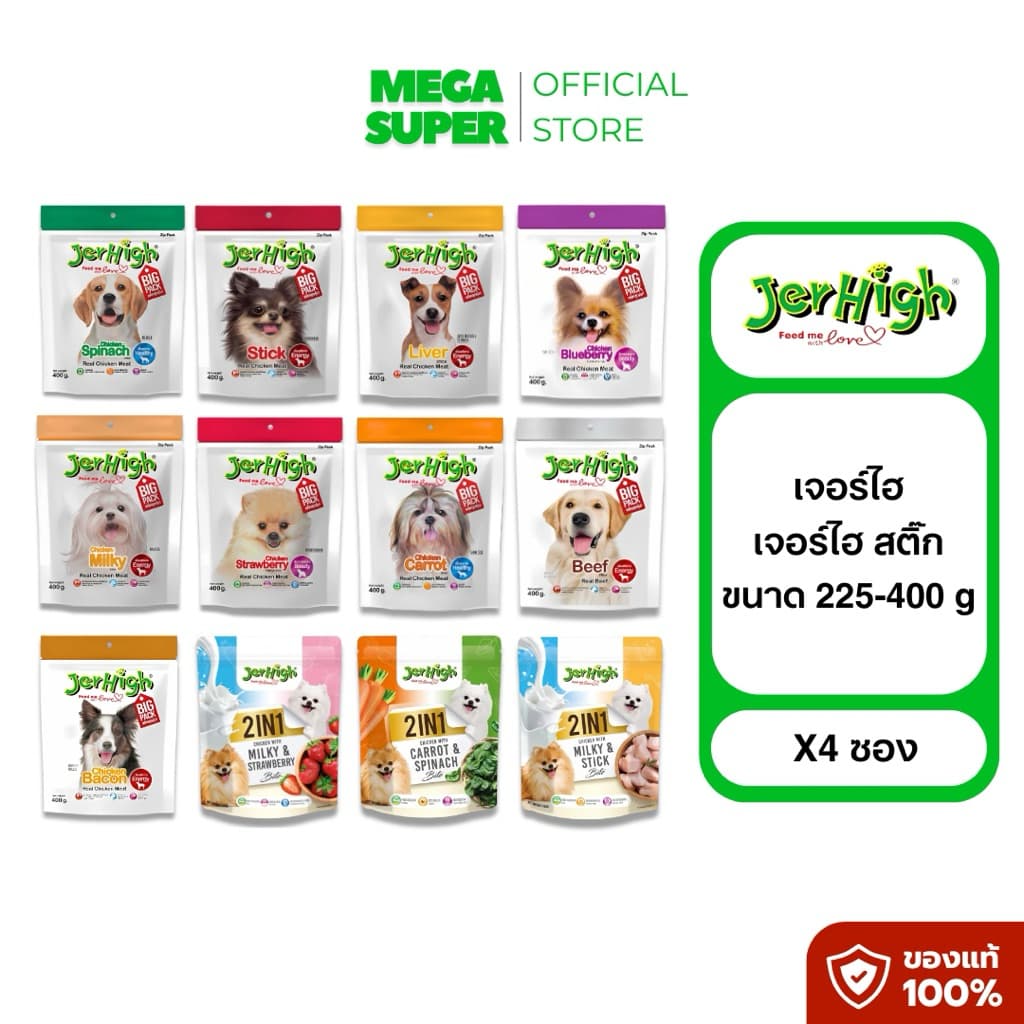 Jerhigh Stick เจอร์ไฮ สติ๊ก ขนมแท่งทานเล่นสุนัข ยกกล่อง 4 ห่อ 400 g. รูปที่ 1