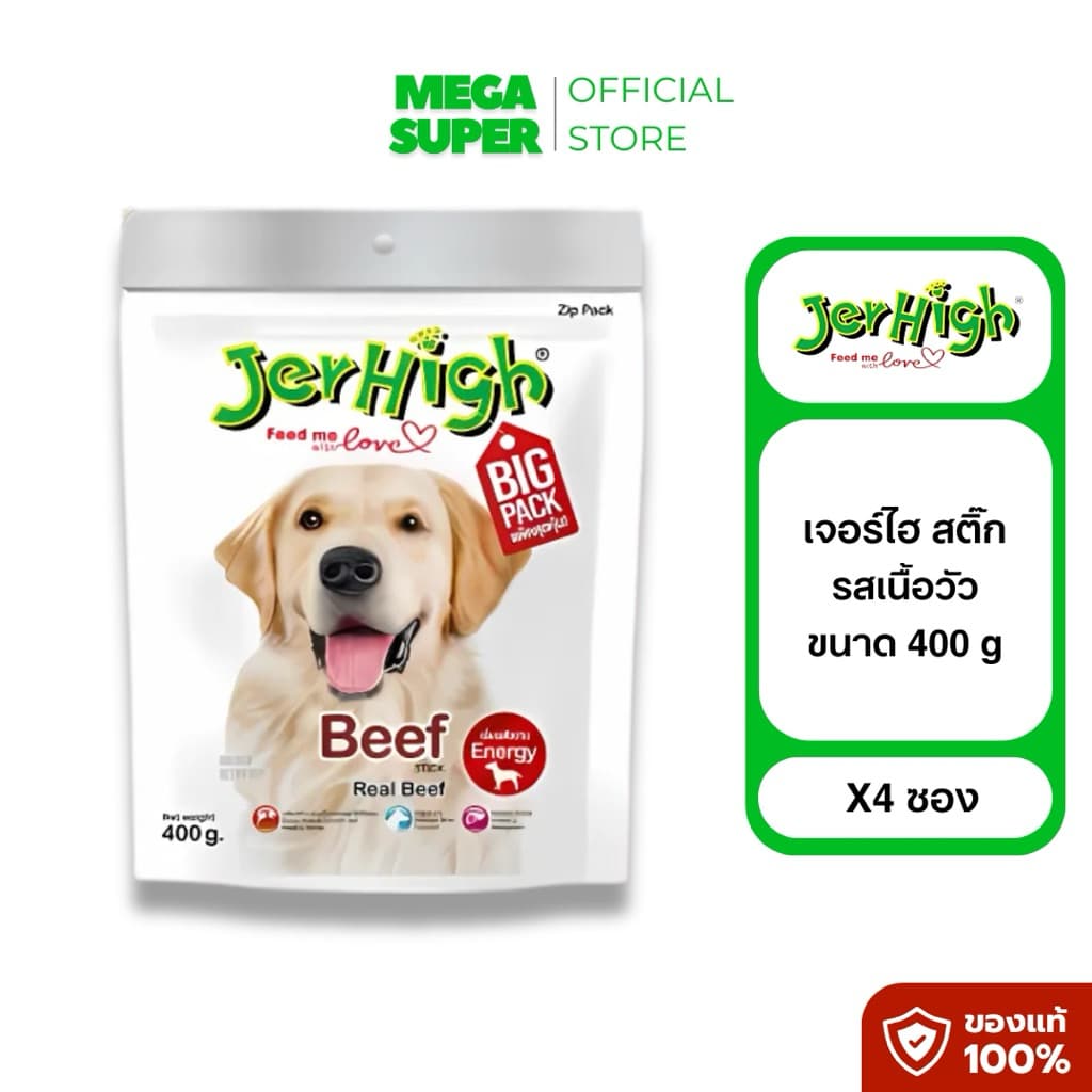 Jerhigh Stick เจอร์ไฮ สติ๊ก ขนมแท่งทานเล่นสุนัข ยกกล่อง 4 ห่อ 400 g. รูปที่ 6