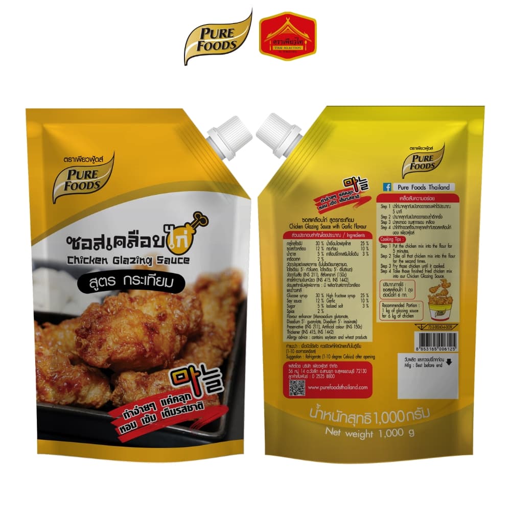 มีฮาลาล ซอสเคลือบไก่ สูตรกระเทียม ขนาด 1,000 กรัม ทำง่ายๆ แค่คลุก ตรา เพียวฟู้ดส์ รูปที่ 2