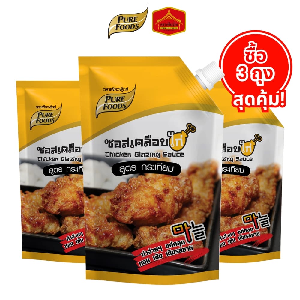 มีฮาลาล ซอสเคลือบไก่ สูตรกระเทียม ขนาด 1,000 กรัม ทำง่ายๆ แค่คลุก ตรา เพียวฟู้ดส์ รูปที่ 1