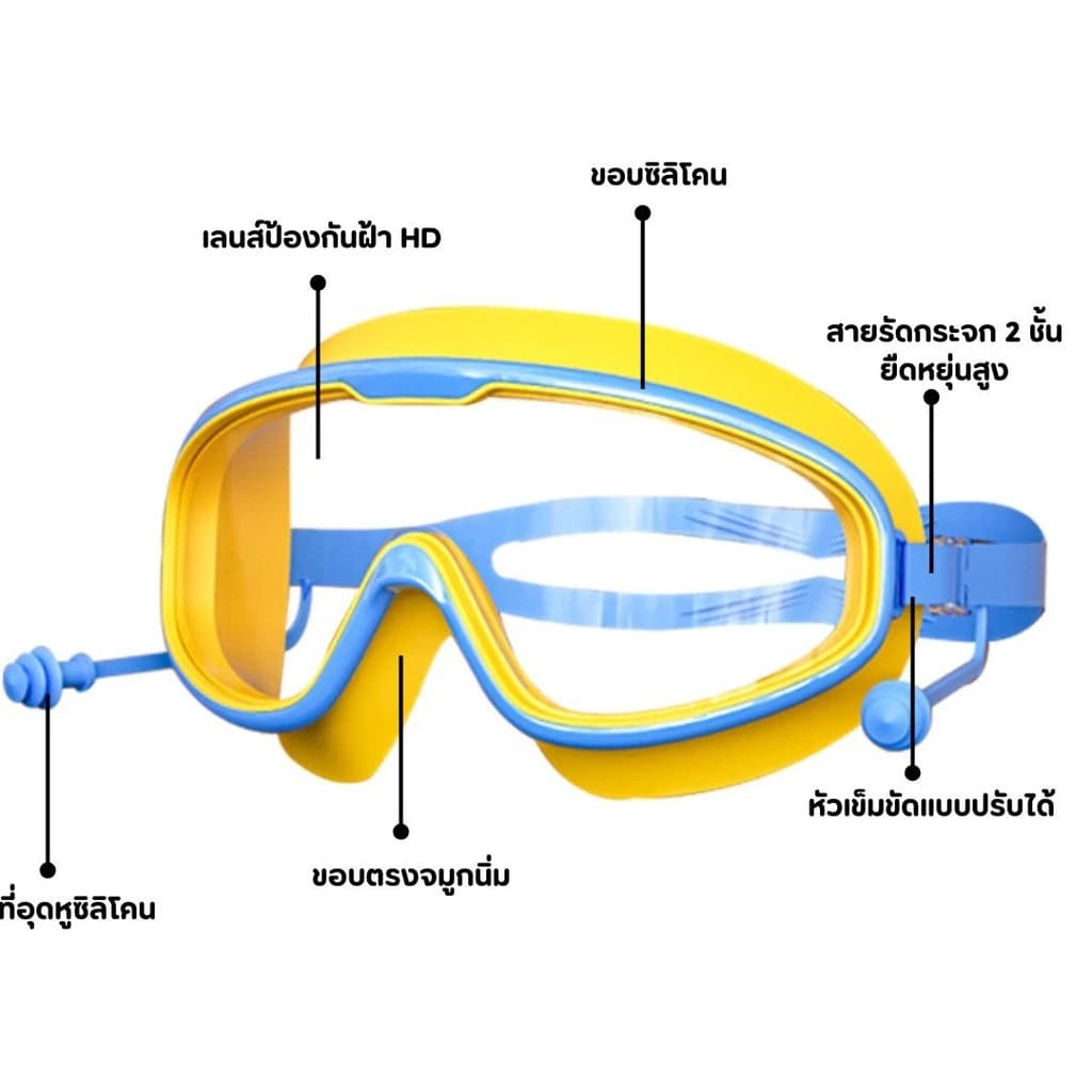 แว่นตาว่ายน้ำเด็ก HD กันน้ำ ป้องกันแสงแดด UV ปรับระดับได้ กันฝ้ากรอบซิลิโคน สำหรับเด็กอายุ 3-16 ปี รูปที่ 4