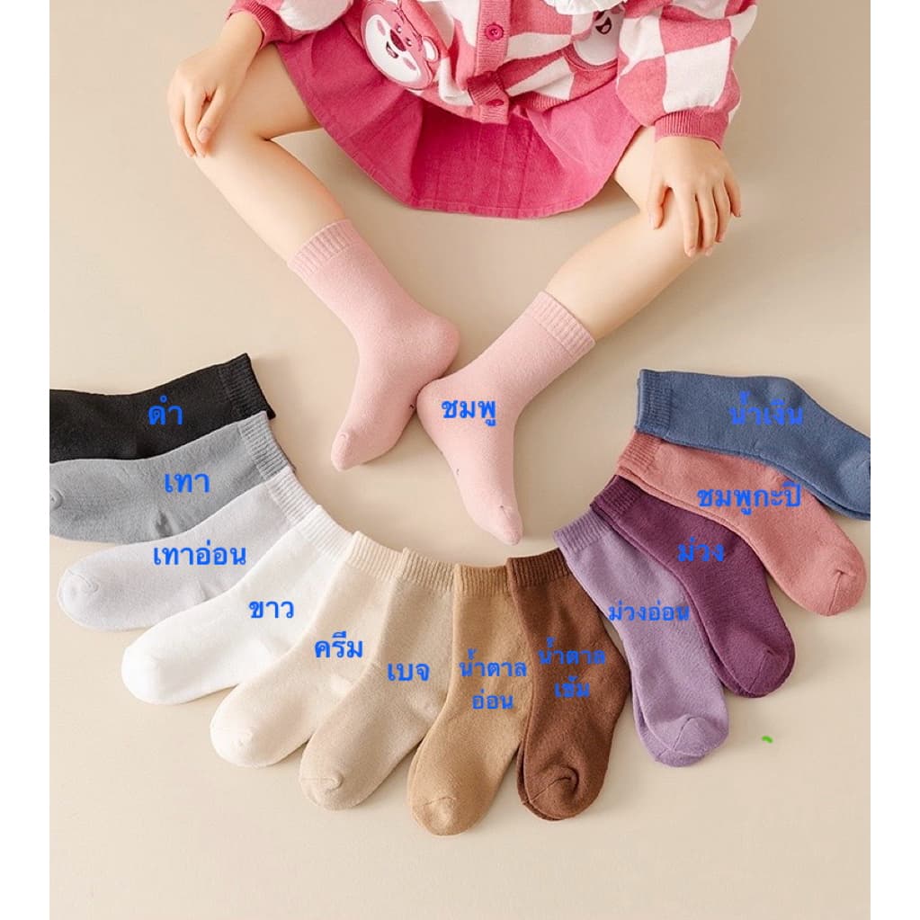 ถุงเท้ากันหนาวเด็ก กันหนาวสูงสุด-15° ใส่สบาย อุ่น มี5ขนาด ตั้งแต่1ถึง13ปี+ ผู้ใหญ่ใส่ได้ รูปที่ 2