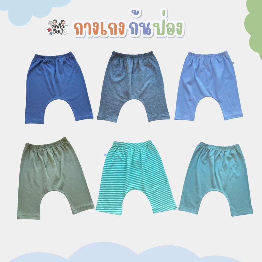 FUFU กางเกงเด็กก้นป่อง ทรงเพิส ขาสามส่วน อายุ 6 เดือน - 4 ขวบ Size S M L ผ้าฝ้ายใส่สบาย รูปที่ 6