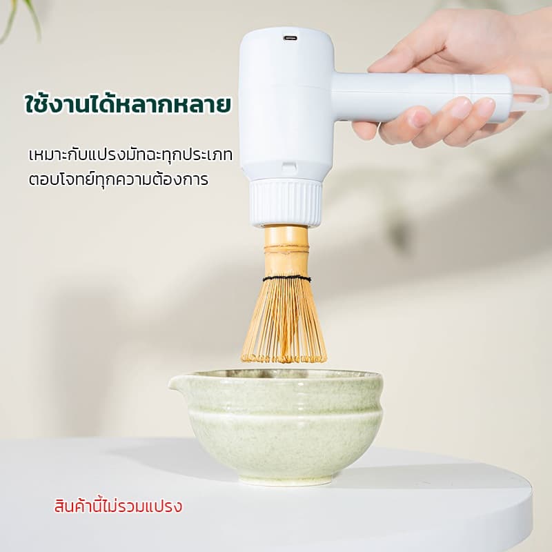 PERDKPAPA เครื่องผสมมัทฉะไฟฟ้า DIY เครื่องมือชงชาไฟฟ้า Cafe Bar Office 3 เกียร์ปรับอุปกรณ์ชาเครื่องดื่มผสมสําหรับ รูปที่ 6