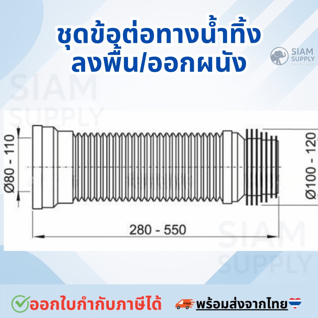 ชุดข้อต่อทางน้ำทิ้งลงพื้น/ออกผนัง รูปที่ 3
