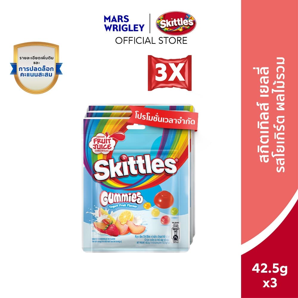 Skittles Gummies Yogurt Fruit Flavour สกิตเติ้ลส์ กัมมี่ ลูกอมเคี้ยวหนึบรสโยเกิร์ตผลไม้รวม 42.5 กรัม*มีให้เลือกหลายแพ็ก รูปที่ 1