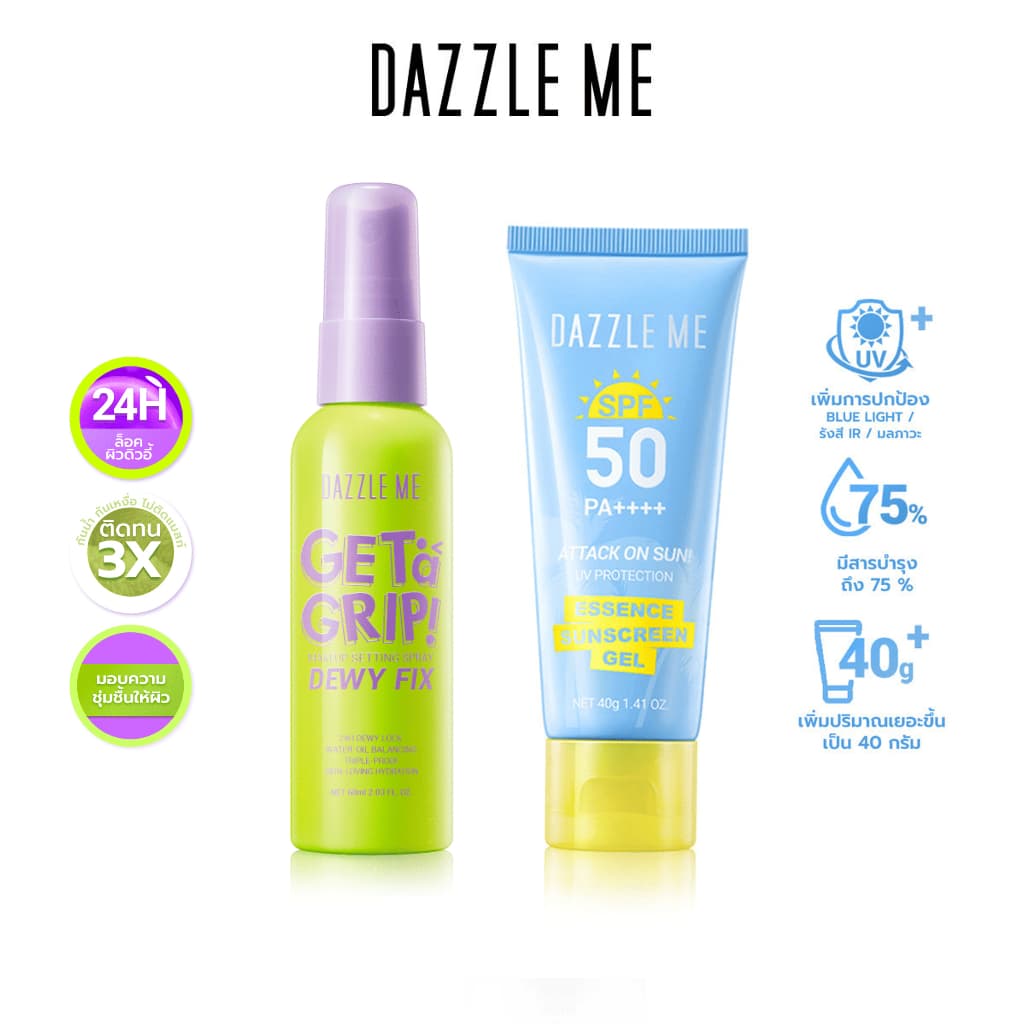 DAZZLE ME Block and Lock Skin Set สเปรย์ล็อคเมคอัพ พร้อมกันแดดปกป้องผิว รูปที่ 2