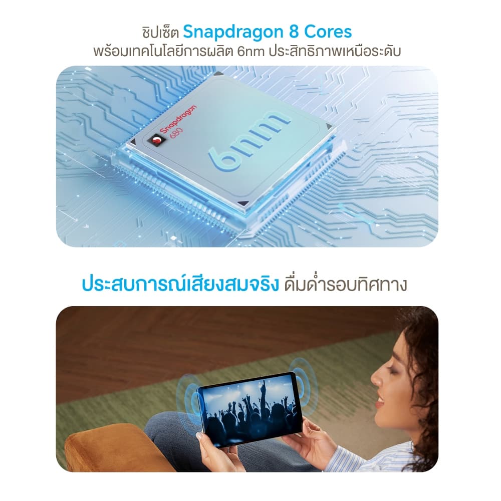 HONOR Pad X7 LTE แท็บเล็ตมินิจอใหญ่ 8.7 นิ้ว | รองรับการใส่ซิม โทรออกได้ | บาง 7.99 มม. | แบตเตอรี่อึด 7020mAh รูปที่ 7