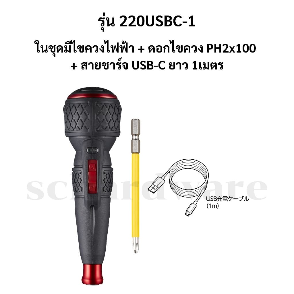 VESSEL ไขควงไฟฟ้า ไขควงบอล รุ่น 220USBC ปรับรอบไม่ได้ ผลิตที่ประเทศญี่ปุ่น รูปที่ 2