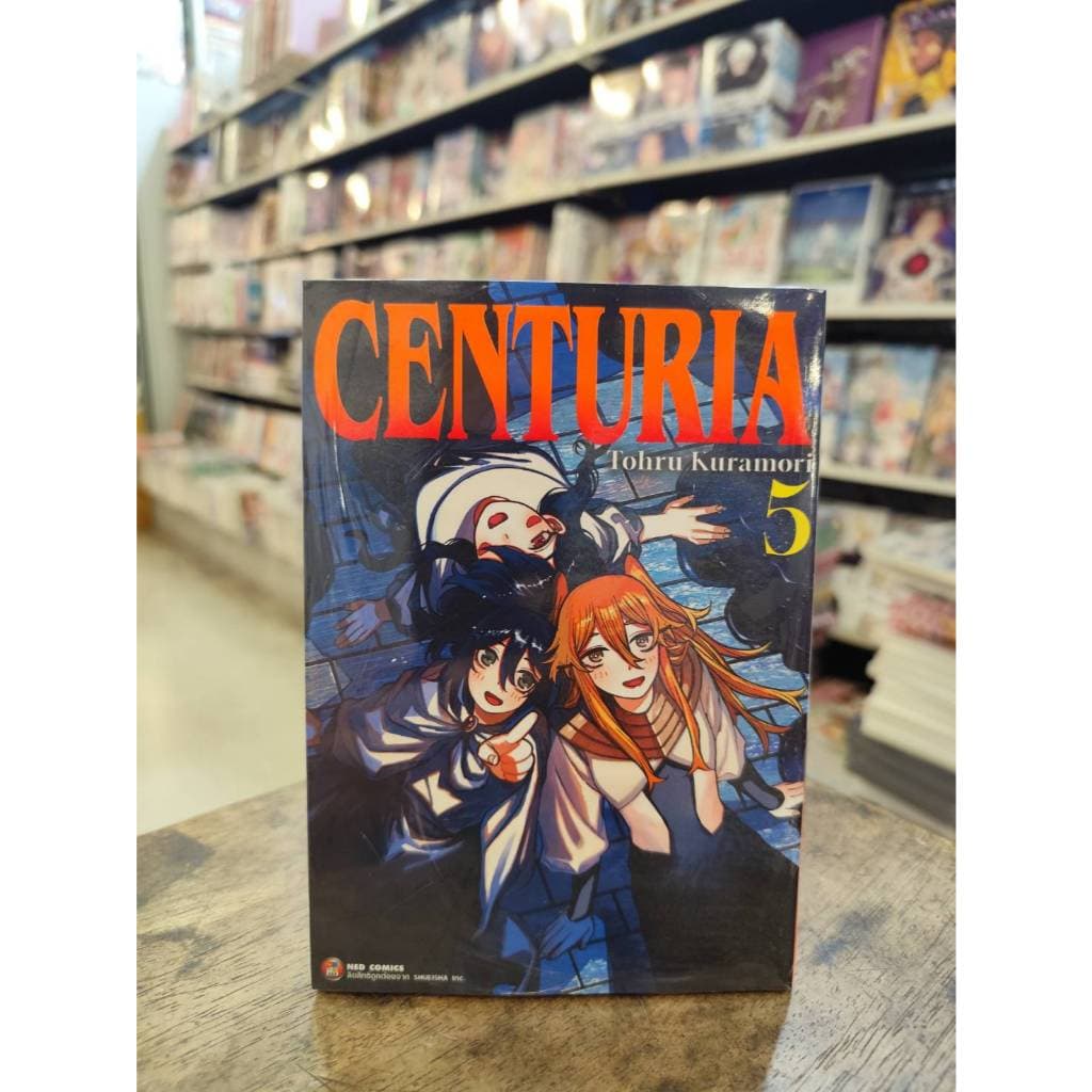 Pre-order CENTURIA เล่มที่ 6 **หนังสือออกเดือน มิ.ย. 69 นี้* รูปที่ 3