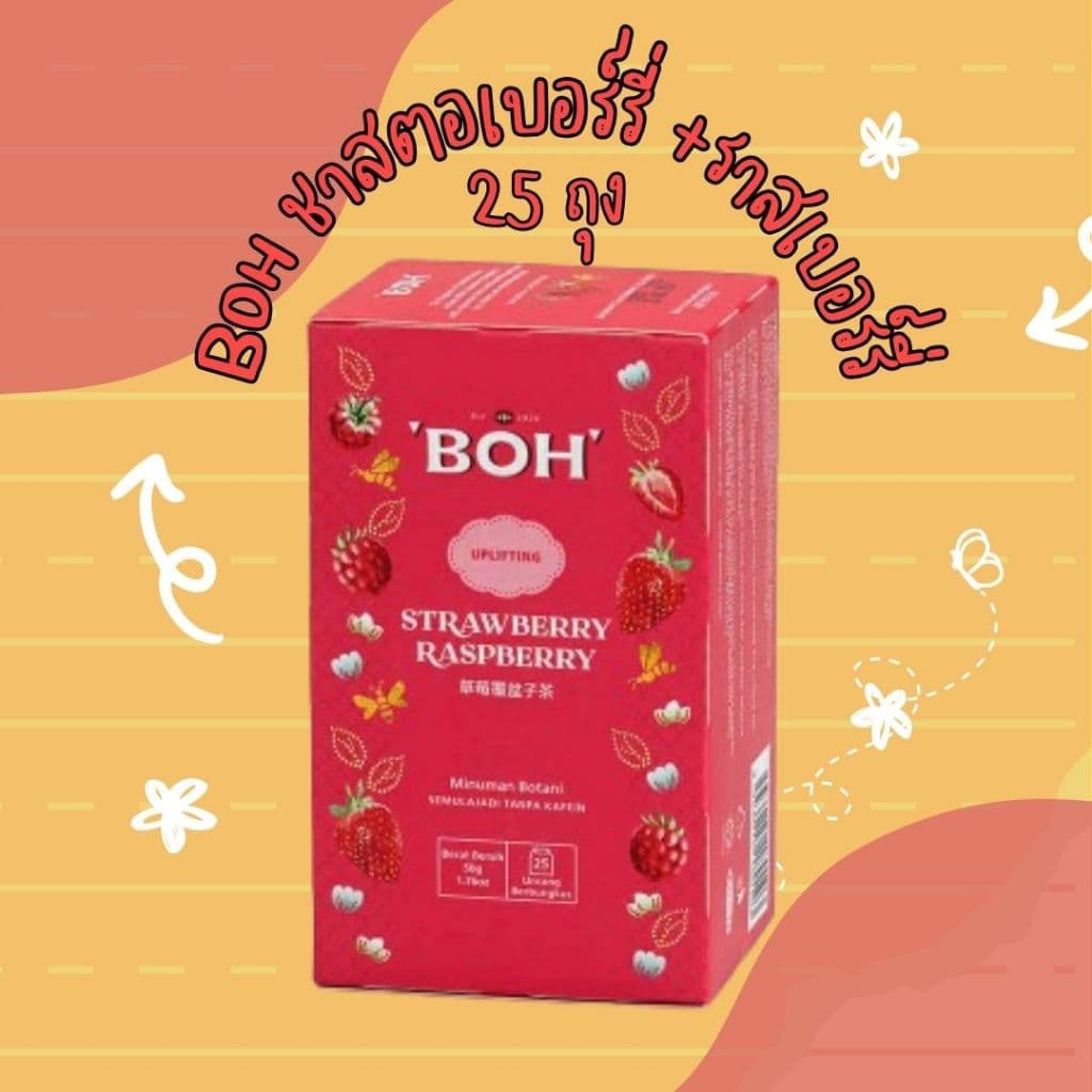 BOH Teabag ชาแท้จากมาเลเซีย ชงง่ายในซอง หอมละมุน มีหลายรสชาติให้เลือกทั้งคลาสสิกและกลิ่นหอม รูปที่ 2