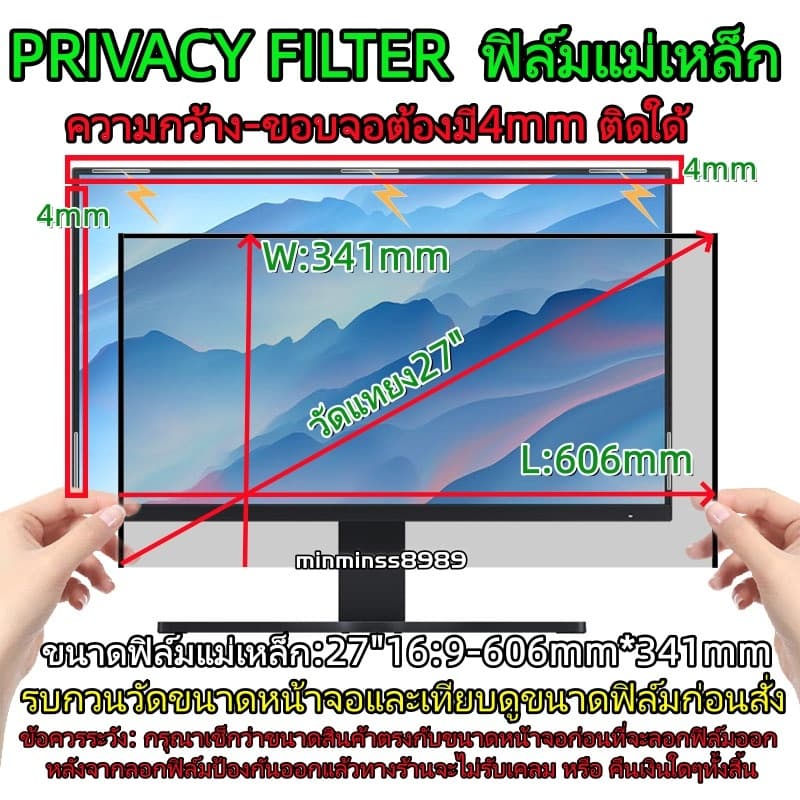 Magnetic Privacyฟิล์มแม่เหล็ก​กันมองเห็นคนด้านข้างNOTEBOOK14.0"-14.5“-”15.6"-16.0"MONITOR 23.8"-24"-27"-32" รูปที่ 8