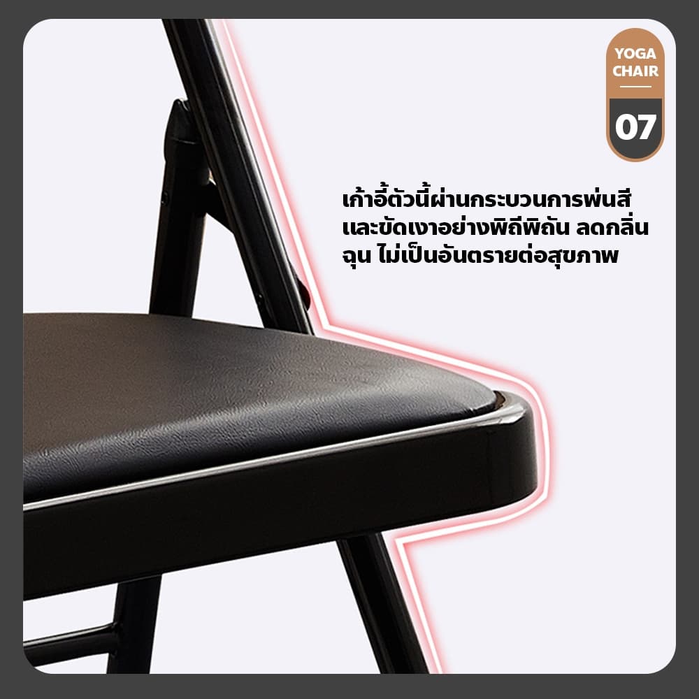 ERORO เก้าอี้เสริมโยคะ ใช้งานได้อเนกประสงค์ อุปกรณ์ฝึก อุปกรณ์เล่นโยคะ รูปที่ 7