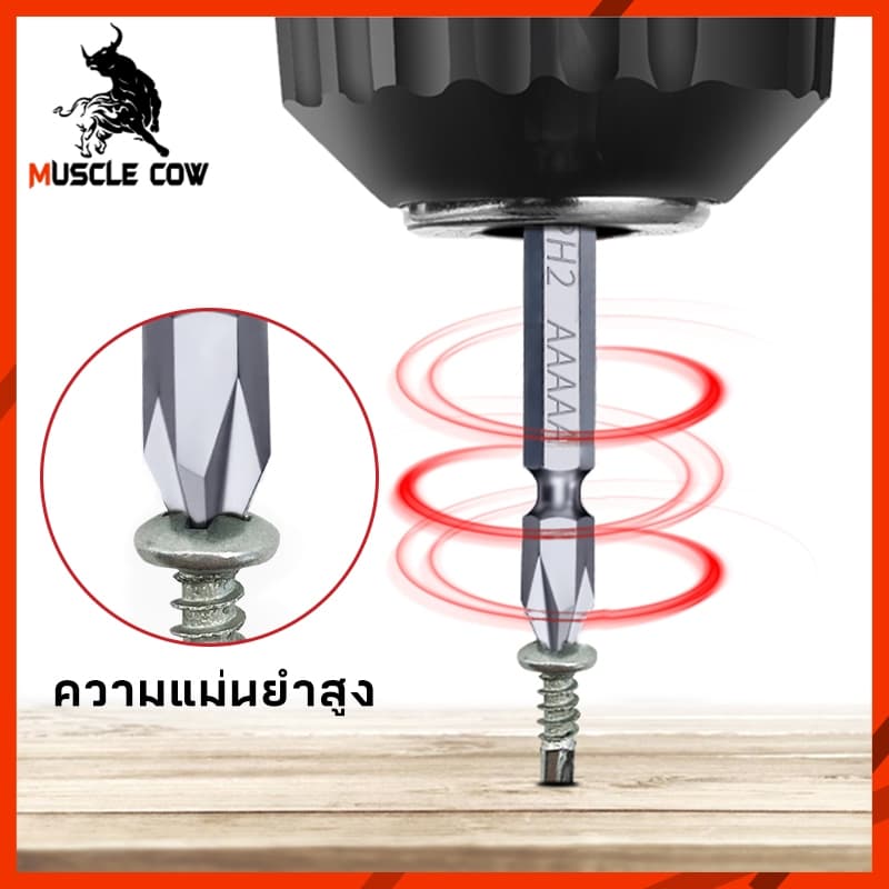 MUSCLE COW ดอกไขควงไฟฟ้า PH2 หัวแฉก ดอกสองด้าน เหล็ก S2 แข็งแรง แม่เหล็กดูดแน่น 1ชุด5ชิ้น รูปที่ 3