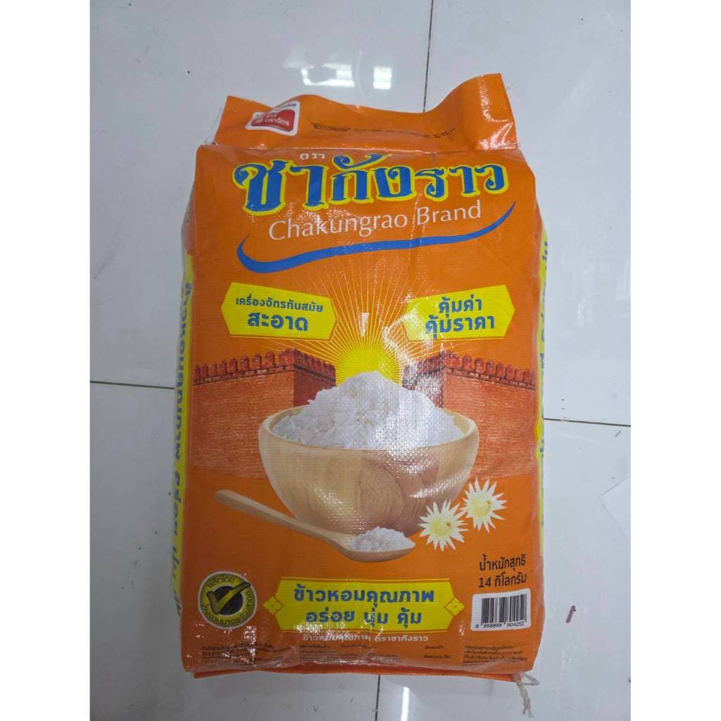 ข้าวหอมผสม ตราชากังราว 14 กก./กระสอบ มีส่วนผสมจาก ข้าวหอมคัดพิเศษ 70% และ ข้าวขาว 30% รูปที่ 5