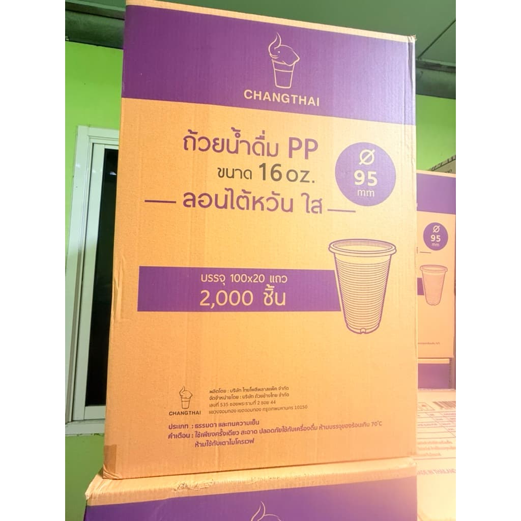แก้ว 16 ออนซ์ ปาก 95 ลอนใส ตราช้าง : จำหน่าย 1000ใบ ครึ่งลัง และ 2000ใบ ยกลัง รูปที่ 3