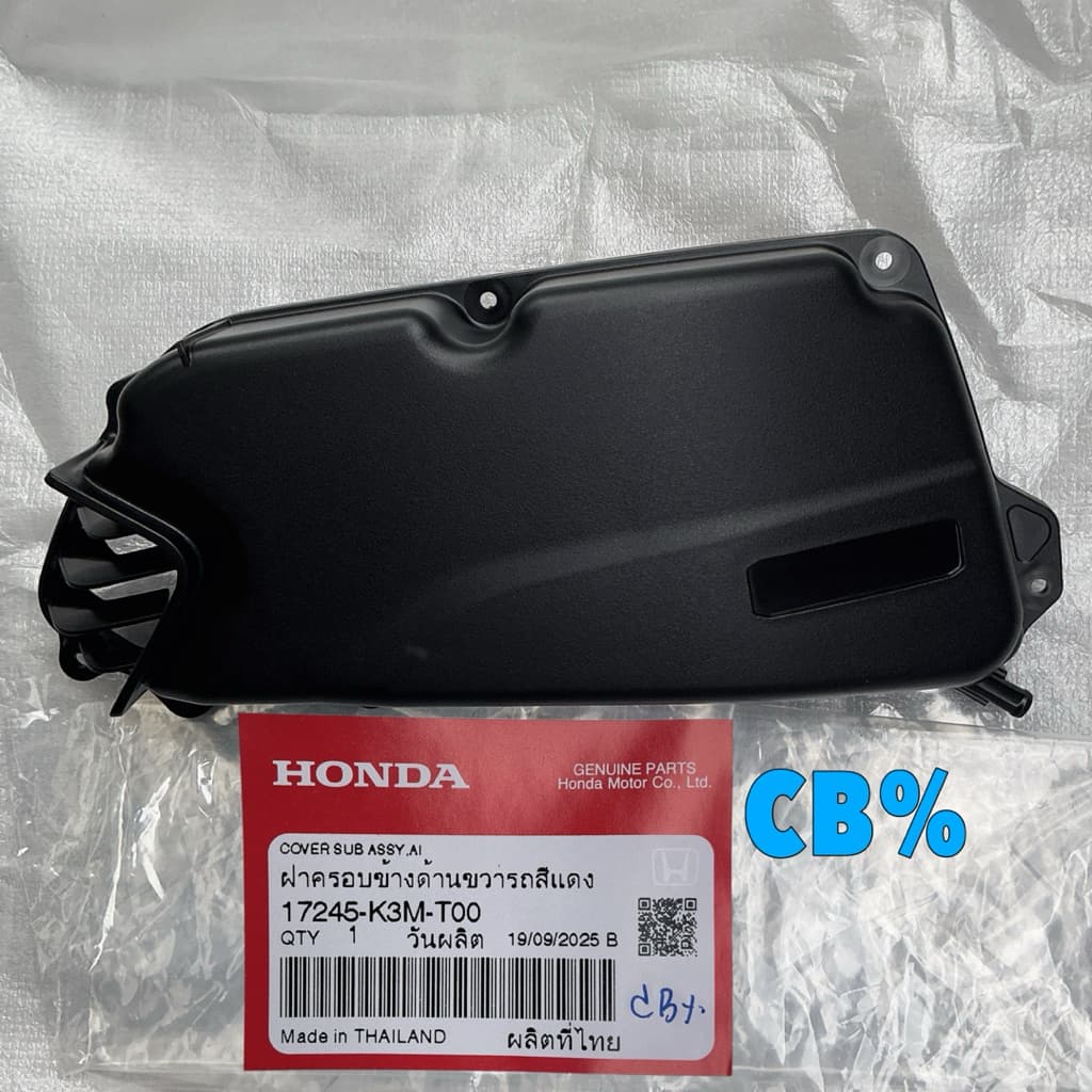 TKD พลาติก ชิ้นดำ แท้เบิกศูนย์ รวมเลือกซื้อ HONDA GIORNO Giorno+ ปี 23-25 รูปที่ 9