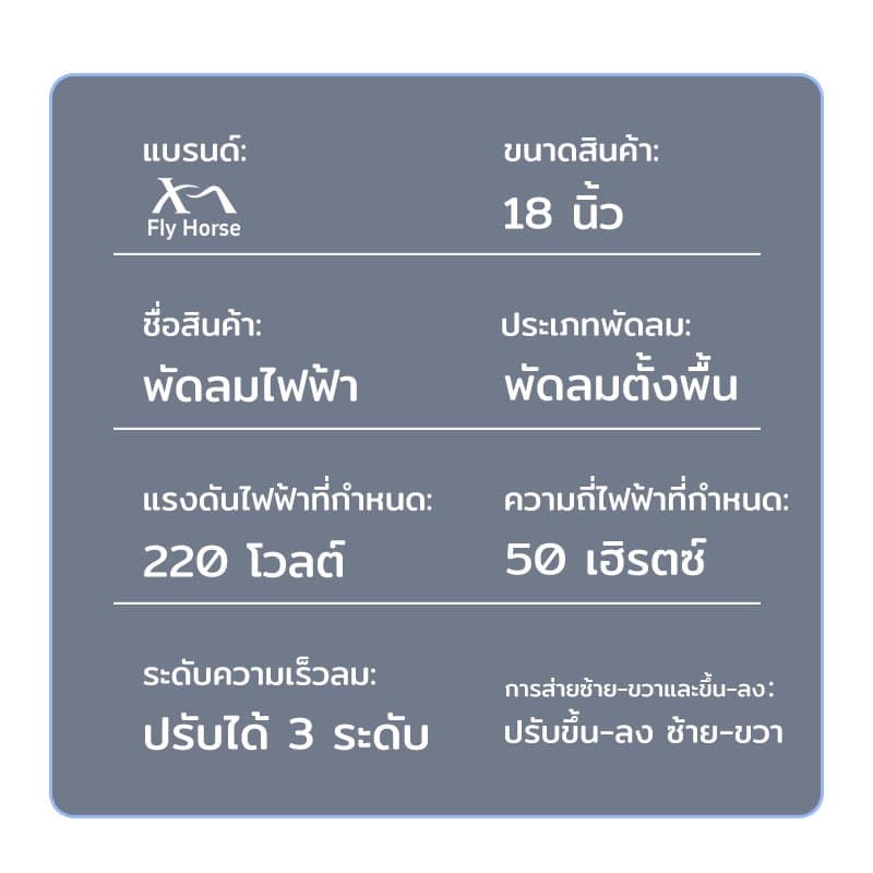 พัดลม อุตสาหกรรม 18 นิ้ว แรง ลมเย็น ทนทาน เสียงเงียบ พัดลมอุตสาหกรรม 18 นิ้ว 3 ใบพัด พัดลมแบบตั้งพื้น 18 นิ้ว ปรับส่ายไ รูปที่ 8