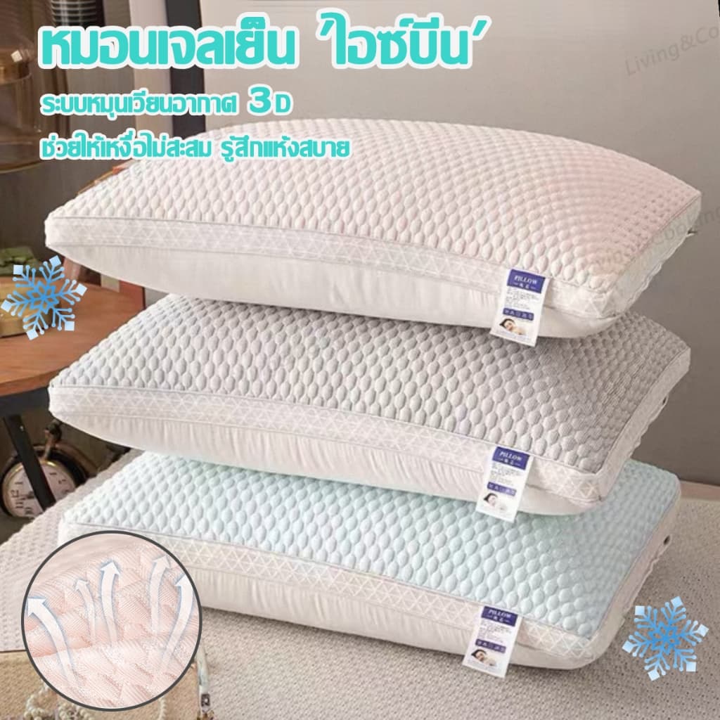 หมอนหมอนเย็น ลดอาการปวดคอ ป้องกันไรฝุ่น หมอนนอน หมอนหนุน หมอนโรงแรม 1000g Sonw Pillow รูปที่ 1