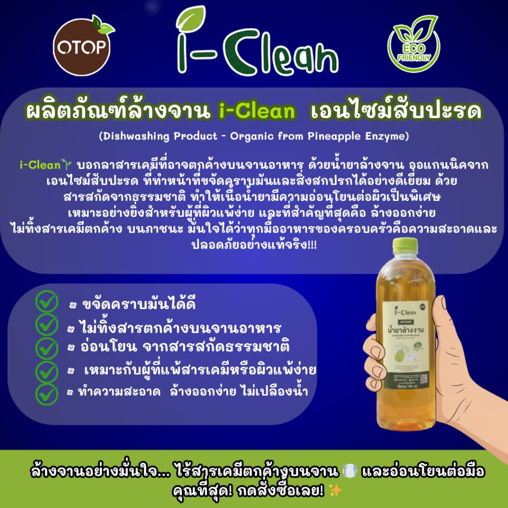 น้ำยาล้างจานออแกนิคกลิ่นมะกรูด ขนาด 3 ลิตร ขจัดคราบมันได้ดี ล้างออกง่าย ผู้เเพ้สารเคมีใช้ได้ รูปที่ 3