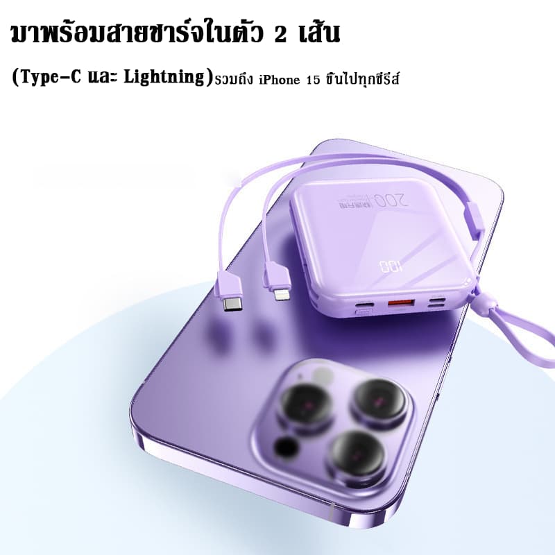 Mini Powerbank 20000mAh พาวเวอร์แบงค์ Super Fast Charge 22.5W ค์ในตัวสาย C+L for iPhone 16/15 รูปที่ 5
