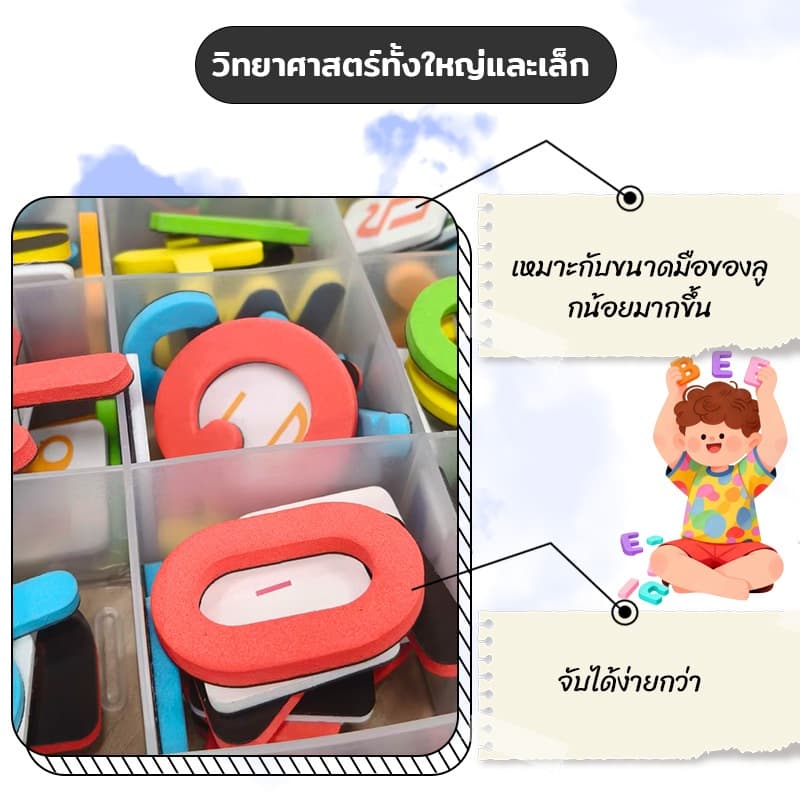 ตัวอักษรแม่เหล็ก พิมพ์ใหญ่ เล็ก ตัวเลข แม่เหล็กตัวอักษร แม่เหล็กตัวเลข ของเล่นเพื่อการศึกษา รูปที่ 6